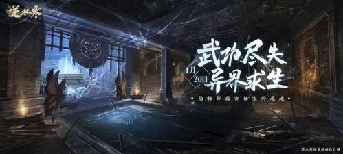 逆水寒最新爆料免费,江湖风云再起，神秘势力暗中布局！